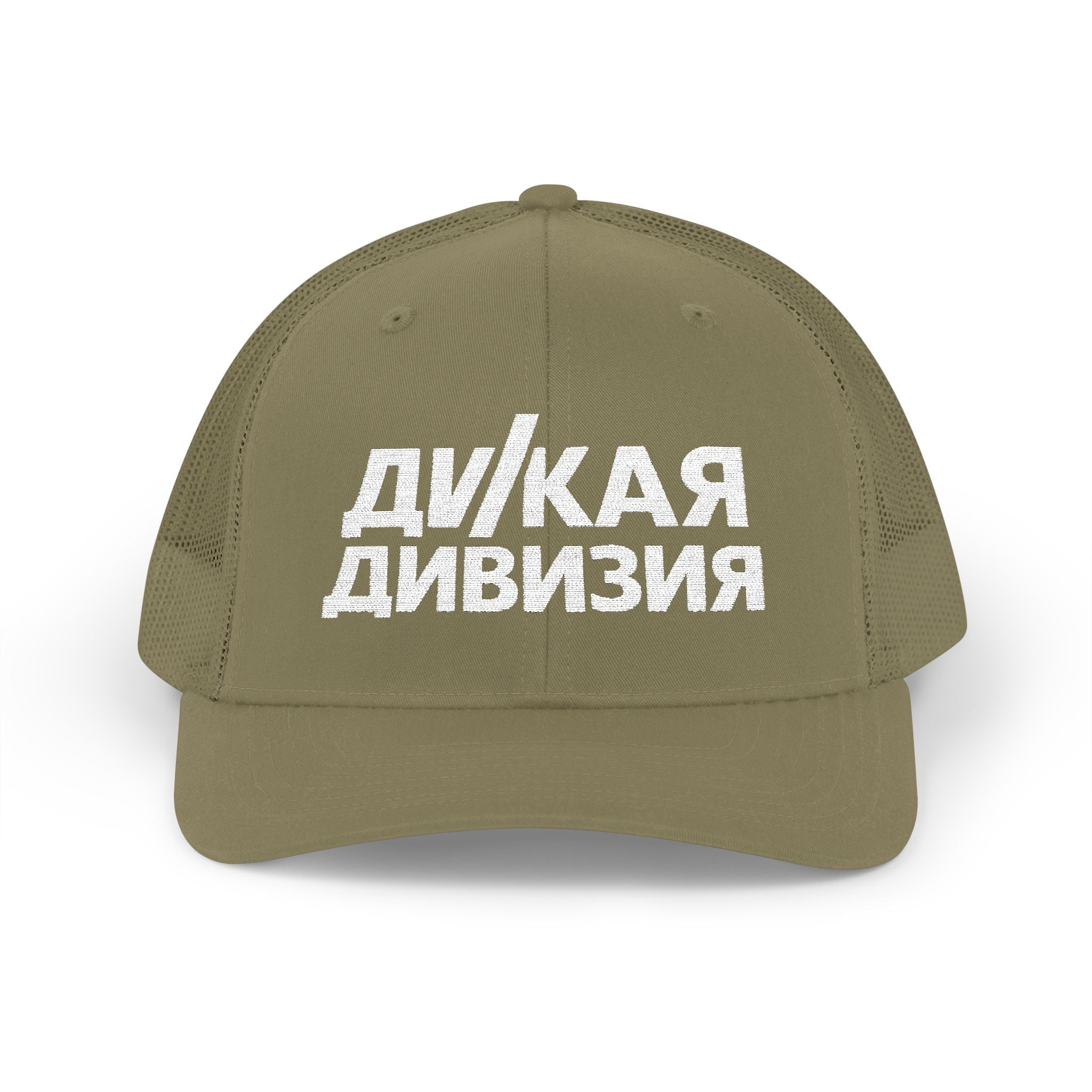 Snapback Trucker Cap (Embroidery)