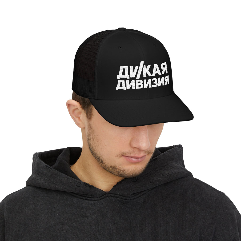 Snapback Trucker Cap (Embroidery)
